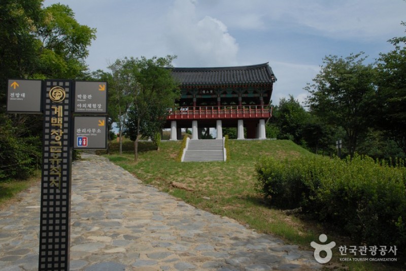 Historic Site of General Gyebaek  (25/38)