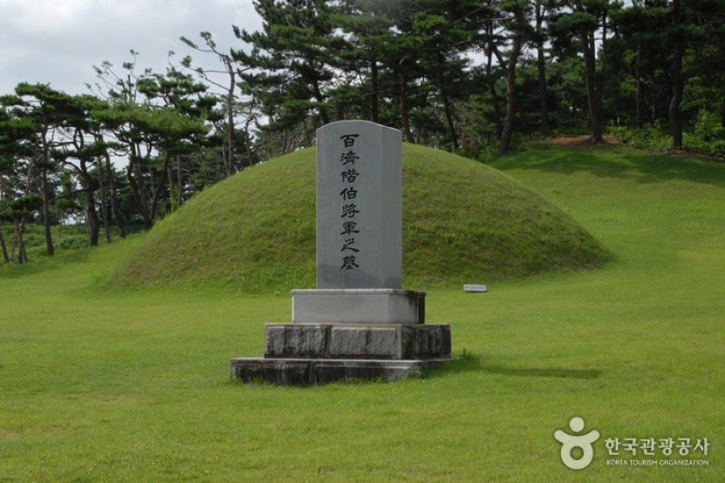 Historic Site of General Gyebaek  (30/38)