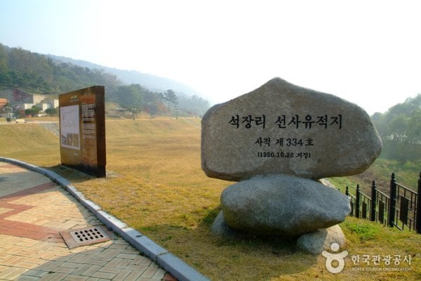 Archaeological Site in Seokjang-ri, Gongju