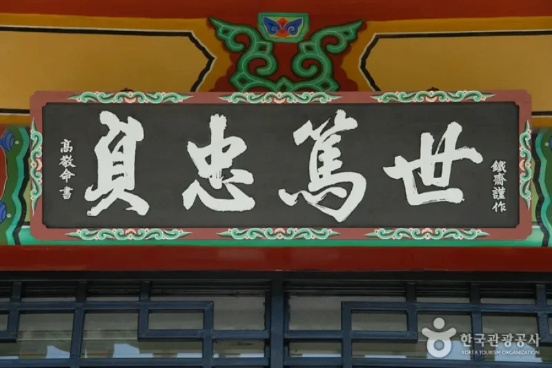 Chilbaekuichong Tombs (Geumsan) (금산 칠백의총) (12/18)
