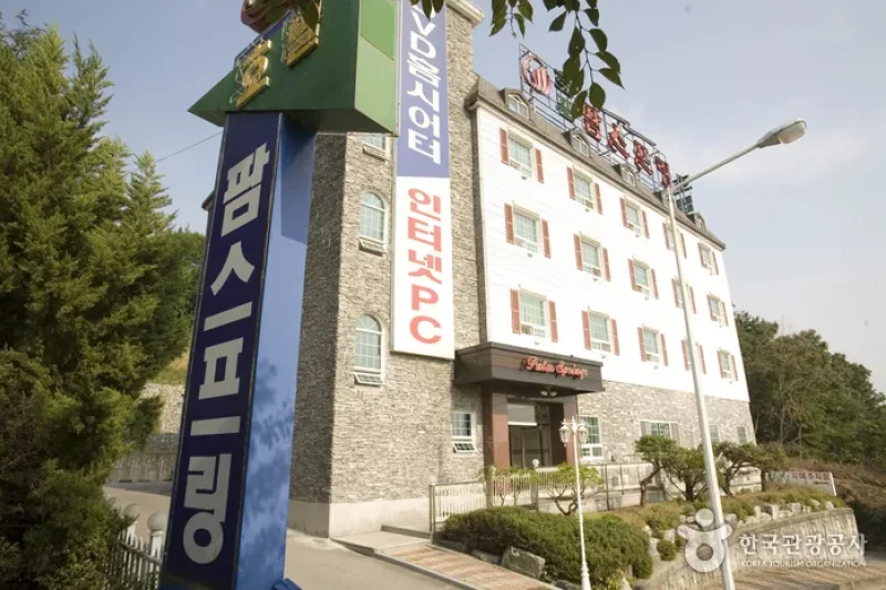 Palm Spring Hotel - Goodstay  (3/13)