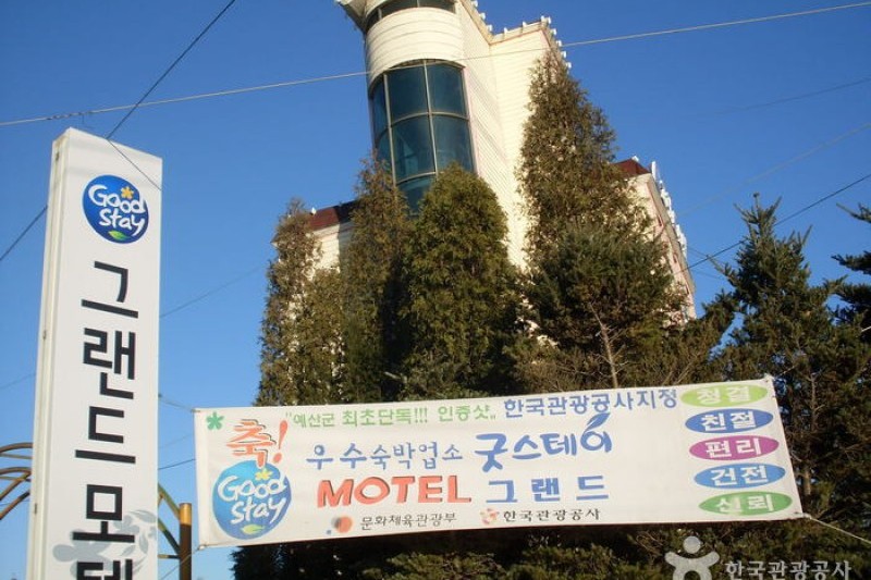 Goodstay Grand - Goodstay  (5/11)