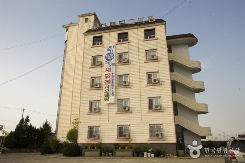 Goodstay Grand - Goodstay  (11/11)