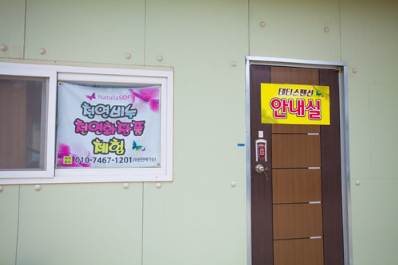 Tethys Pension - Goodstay  (2/5)
