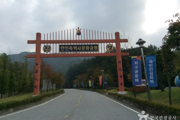 Korea History and Culture Park