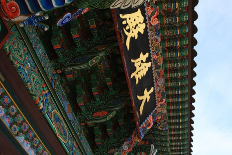 Musangsa Temple (무상사) (7/14)