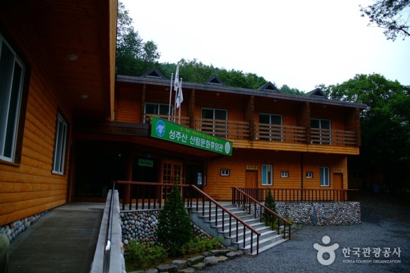 Seongjusan Recreational Forest (성주산자연휴양림) (1/15)
