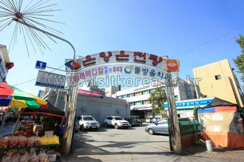 Asan-si Hot Springs Special Tourist Zone  (3/9)