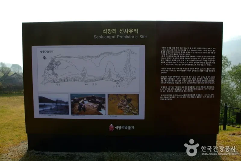 Archaeological Site in Seokjang-ri, Gongju  (22/22)
