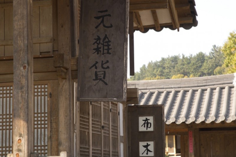 On Set – Seodongyo  (13/13)