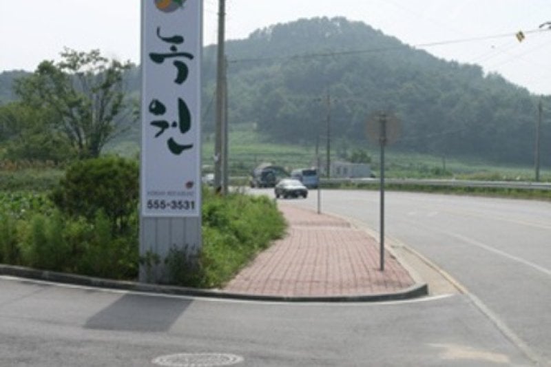 Nogwon (녹원) (2/12)