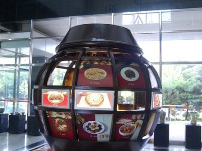 Namdo Folk Food Exhibition Room & Honam Cultural Material Pavilion