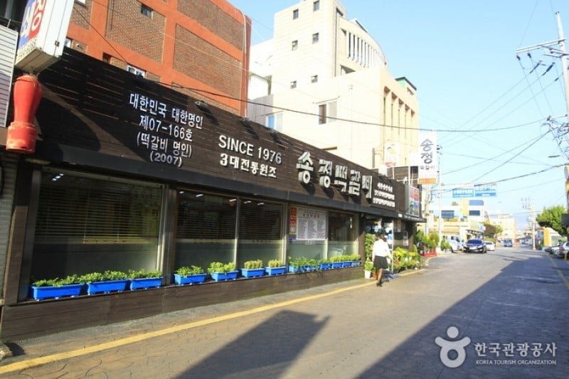 Songjeong Tteokgalbi - 1st branch 