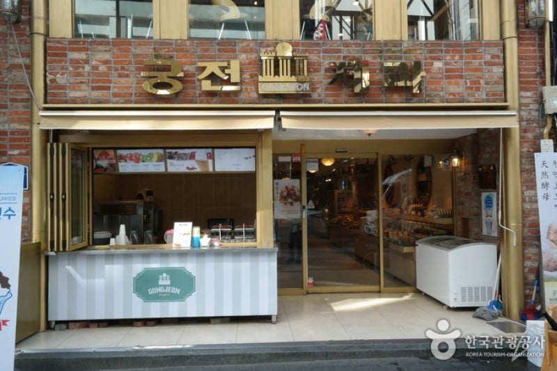Kungjeon Bakery (궁전제과) (1/29)