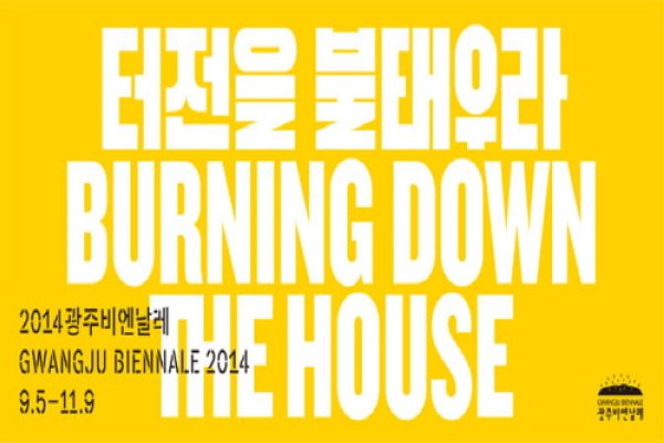 Gwangju Biennale