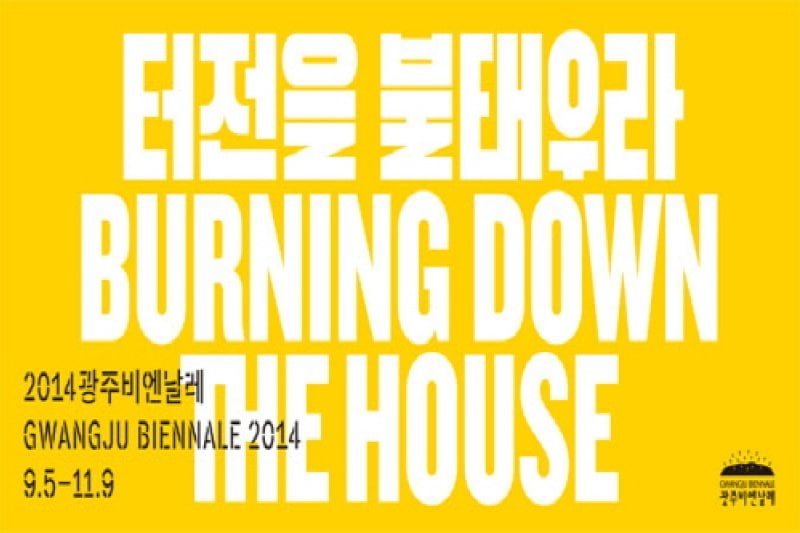 Gwangju Biennale  (1/1)