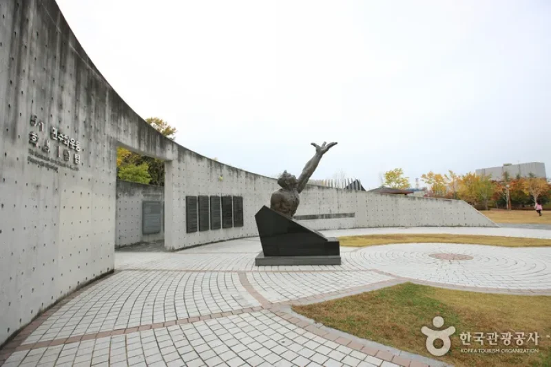 5·18 Memorial Park  (10/38)