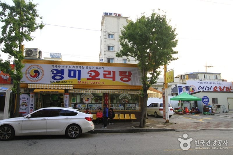 Yeongmi Oritang  (1/5)