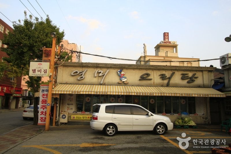 Yeongmi Oritang  (2/5)