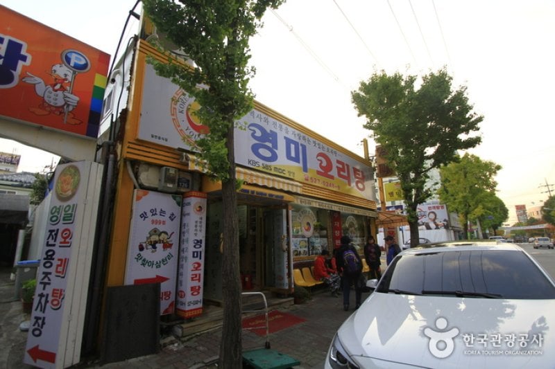 Yeongmi Oritang  (3/5)