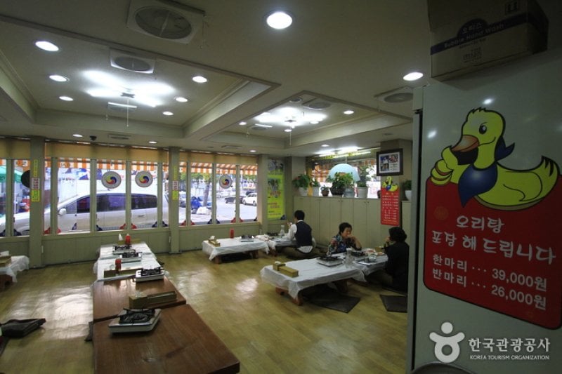 Yeongmi Oritang  (5/5)