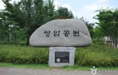 Ssangam Park (쌍암공원)