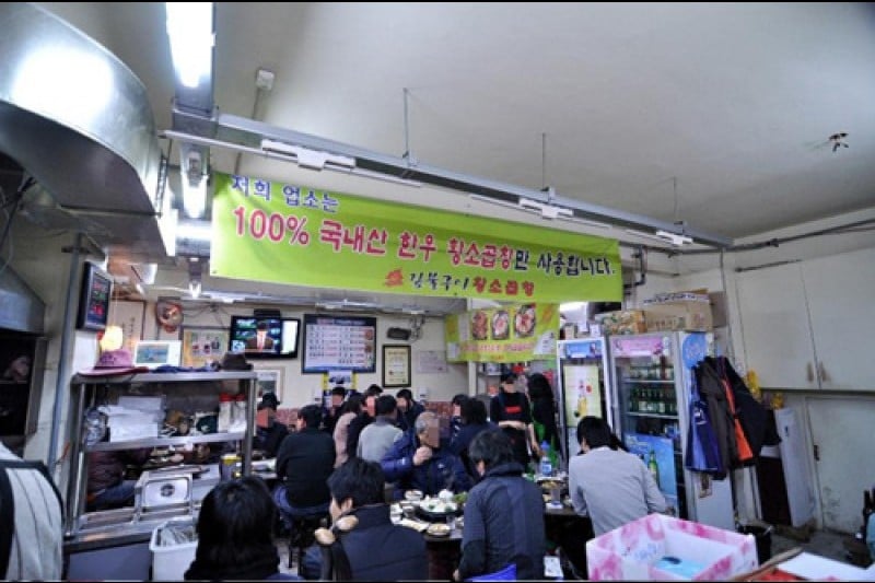 Jipbulgui Hwangsogopchang 