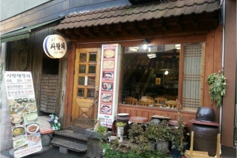 Sarangchae  (2/2)