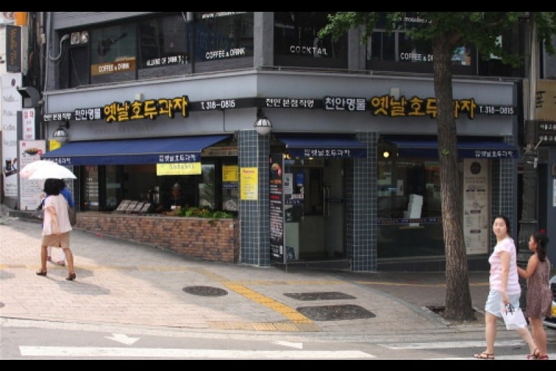 Cheonan Yennal Hodu-gwaja - Myeongdong Direct Management Store  (1/5)