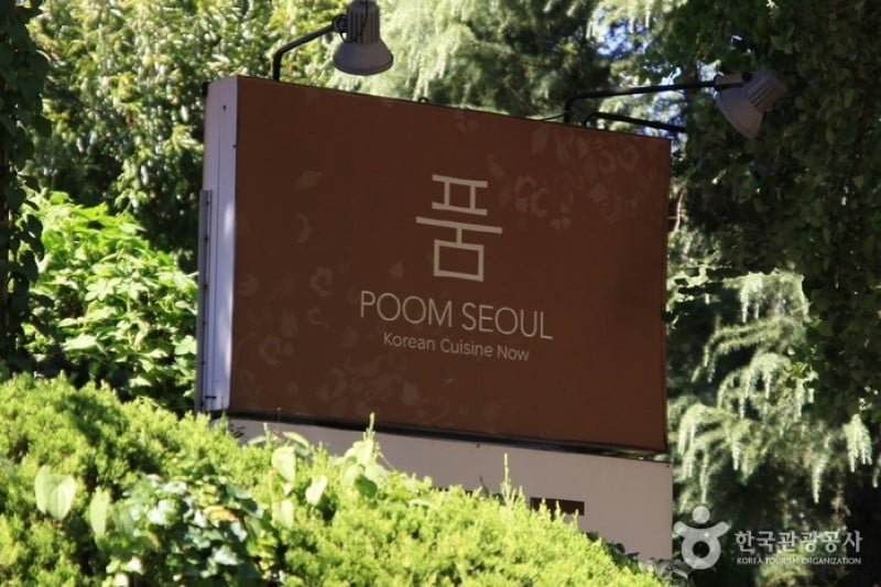 POOM SEOUL  (1/8)