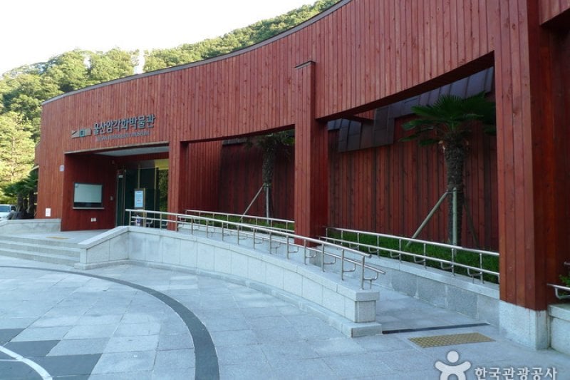Ulsan Petroglyph Museum  (1/19)