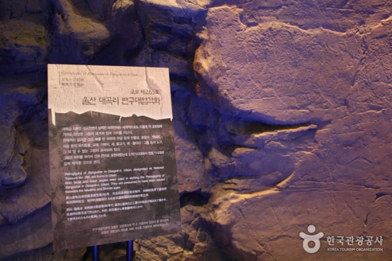 Bangudae Cliff  (1/12)