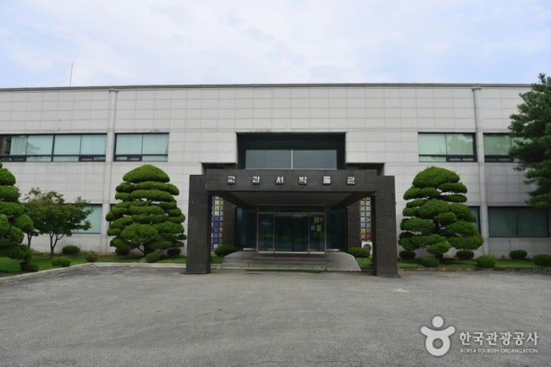 Textbook Museum  (1/5)