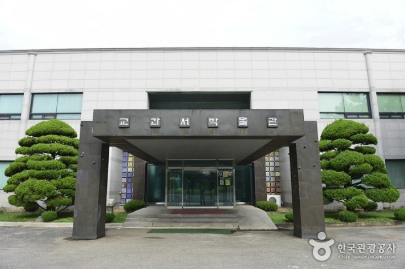 Textbook Museum  (2/5)