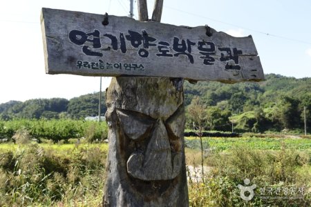 Yeongi Folk Museum 
