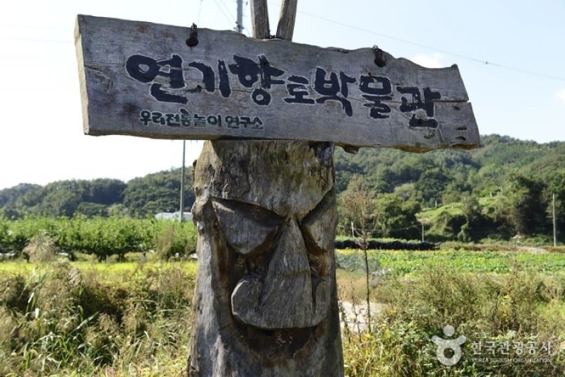 Yeongi Folk Museum  (1/4)