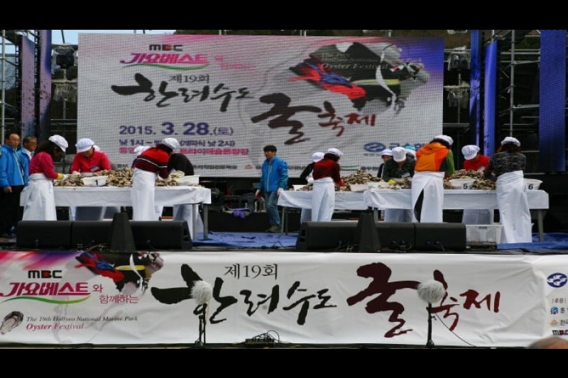 Hallyeo National Marine Park Oyster Festival  (6/9)