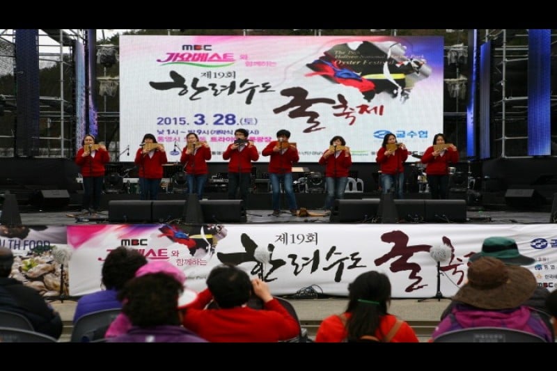 Hallyeo National Marine Park Oyster Festival  (8/9)