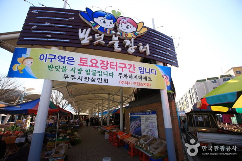 Muju Firefly Market  (1/5)