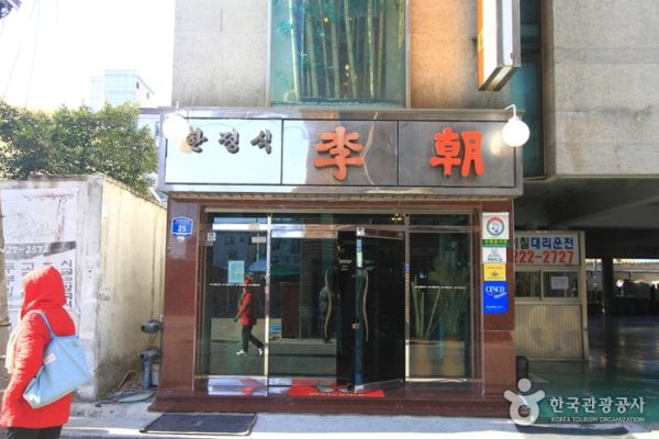 Ijo Hanjeongsik