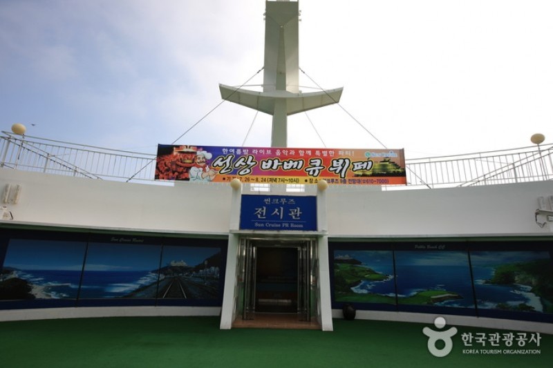 Sun Cruise Theme Park  (13/21)