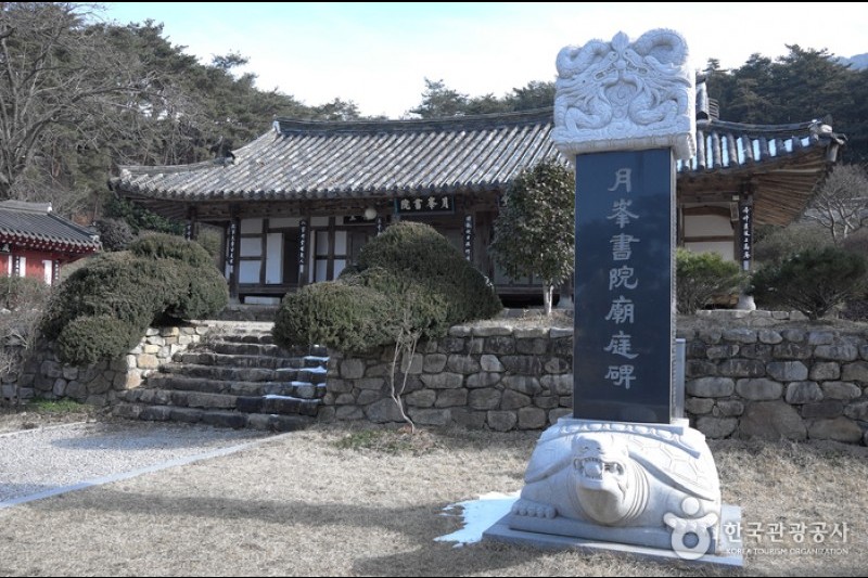 Wolbongseowon Confucian Academy  (1/13)