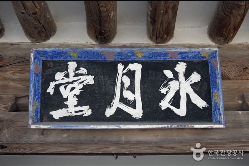 Wolbongseowon Confucian Academy  (2/13)
