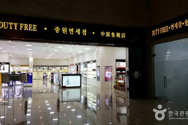 Jungwon Duty Free  (1/5)