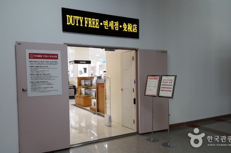 Jungwon Duty Free  (2/5)