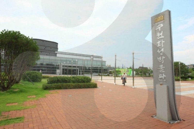 Suwon Hwaseong Museum  (40/46)