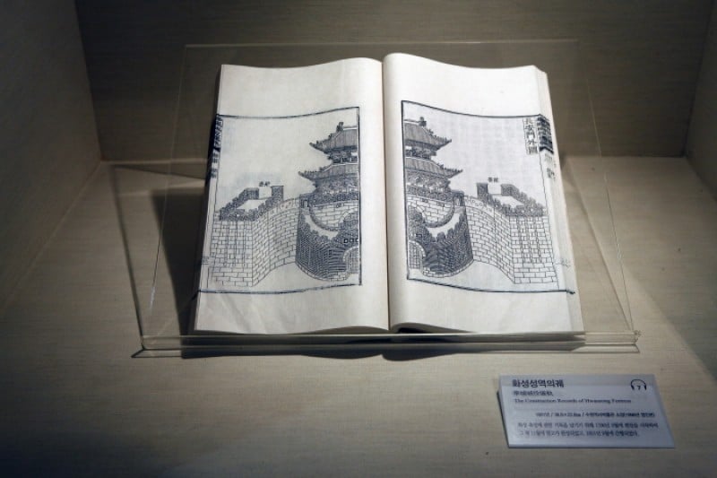 Suwon Hwaseong Museum  (43/46)