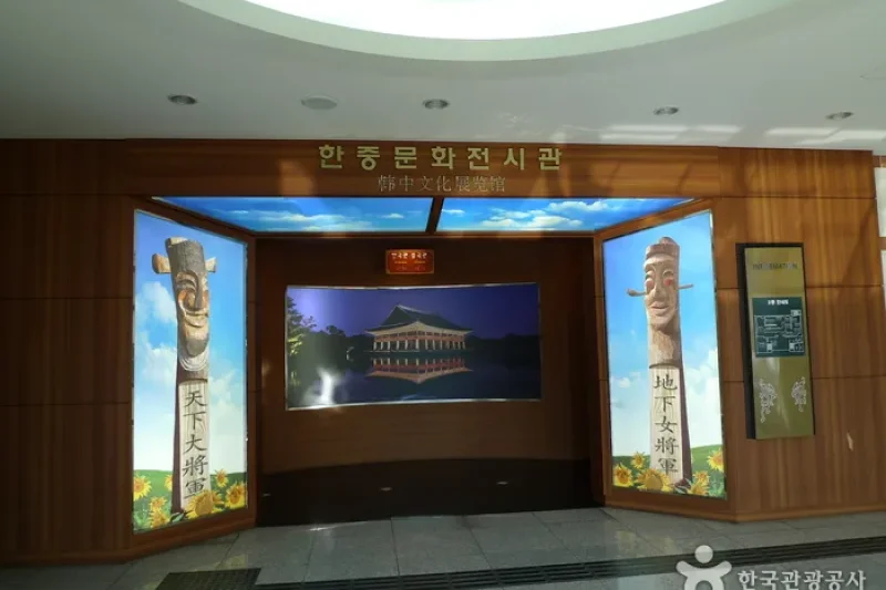 Korean-Chinese Cultural Center  (4/15)