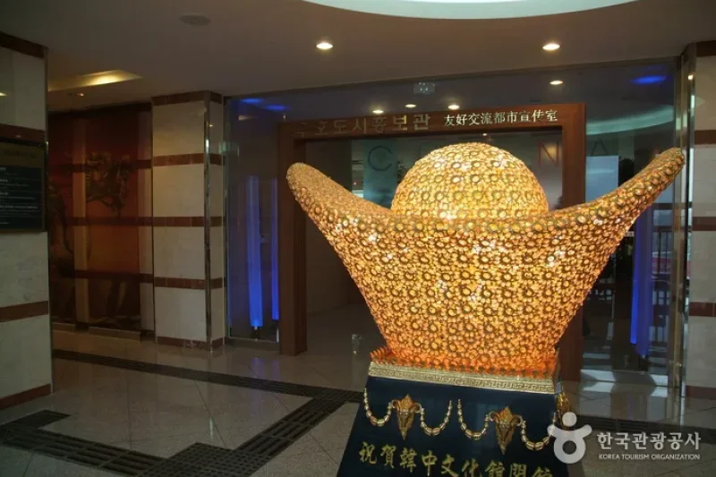 Korean-Chinese Cultural Center  (14/15)