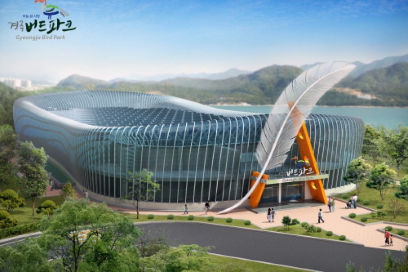 Gyeongju Bird Park  (20/29)